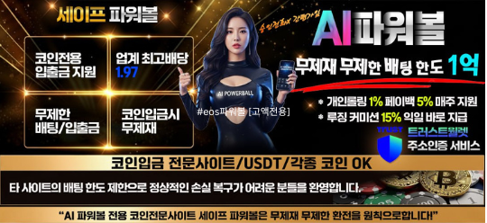 점심시간에 스마트폰으로 수익을 확인하며 웃고 있는 직장인